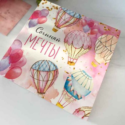 Коробка для 16 конфет "Сочиняй мечты" 17,7*17,7*3,8см фото 4
