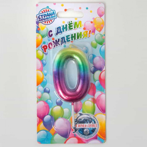 Свеча цифра "0", акварель Свеча цифра "0", акварель