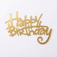 Зеркальный акриловый топпер "Happy Birthday", золото 119*165мм